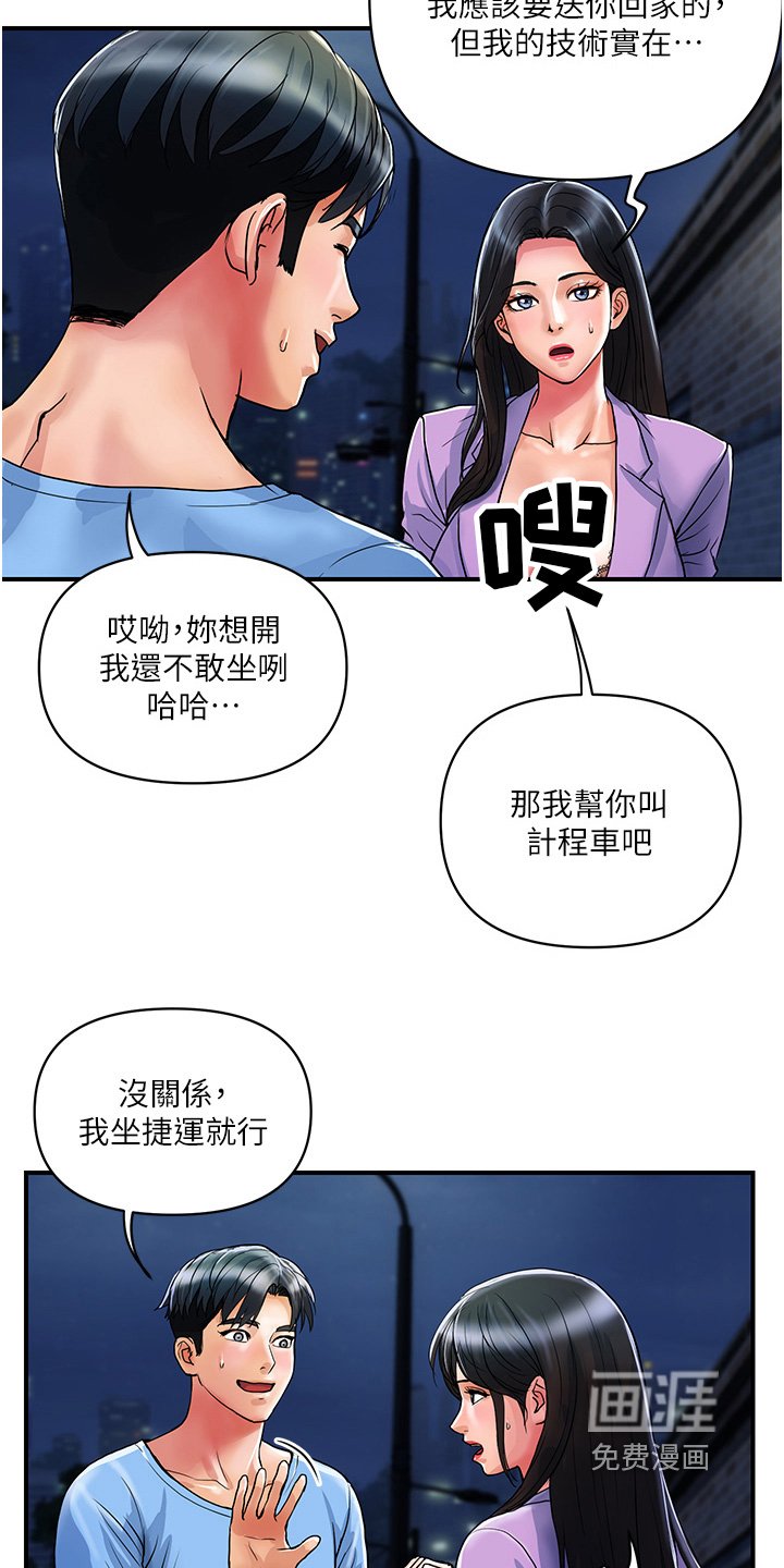 第28章：快点离开