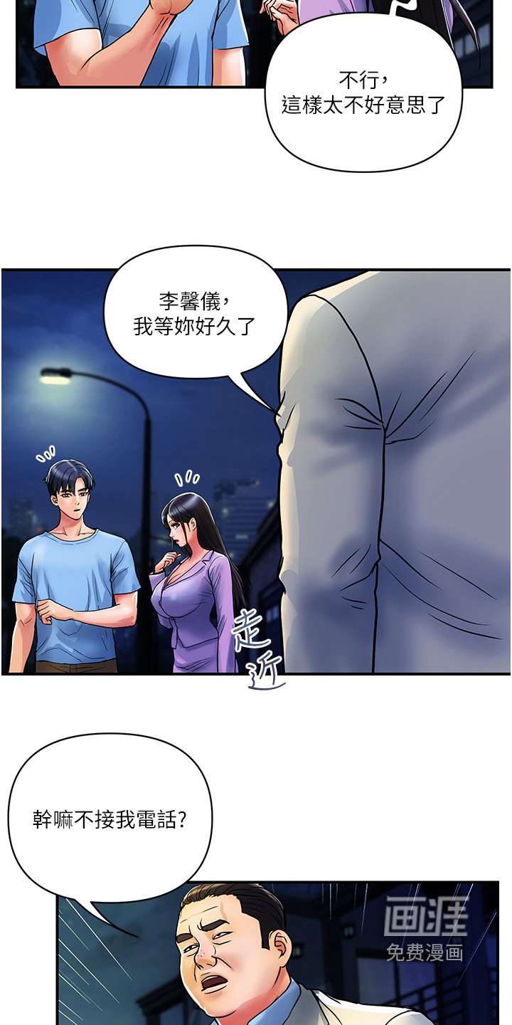 第28章：快点离开