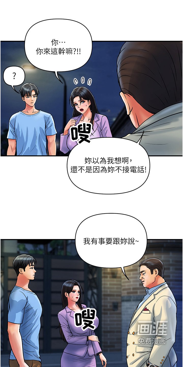 第28章：快点离开