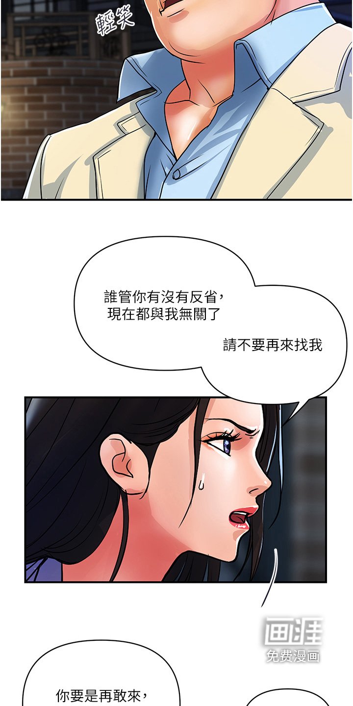 第28章：快点离开