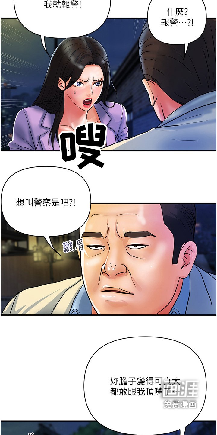 第28章：快点离开