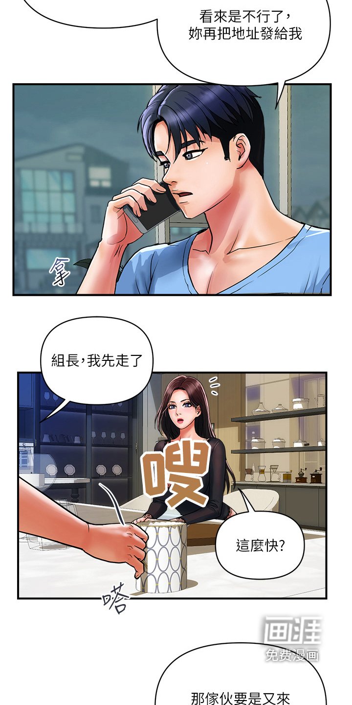 第29章：第二次救我