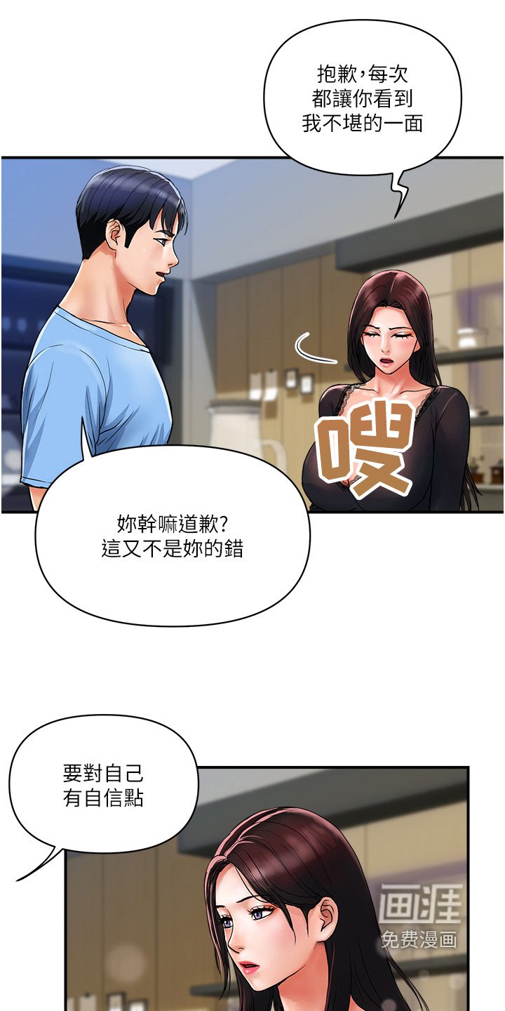 第29章：第二次救我