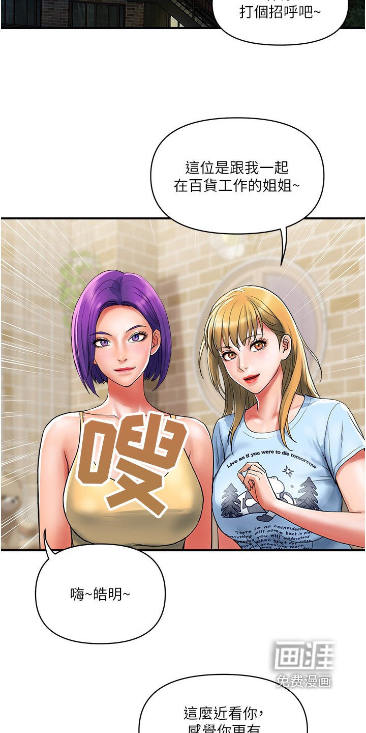 第29章：第二次救我