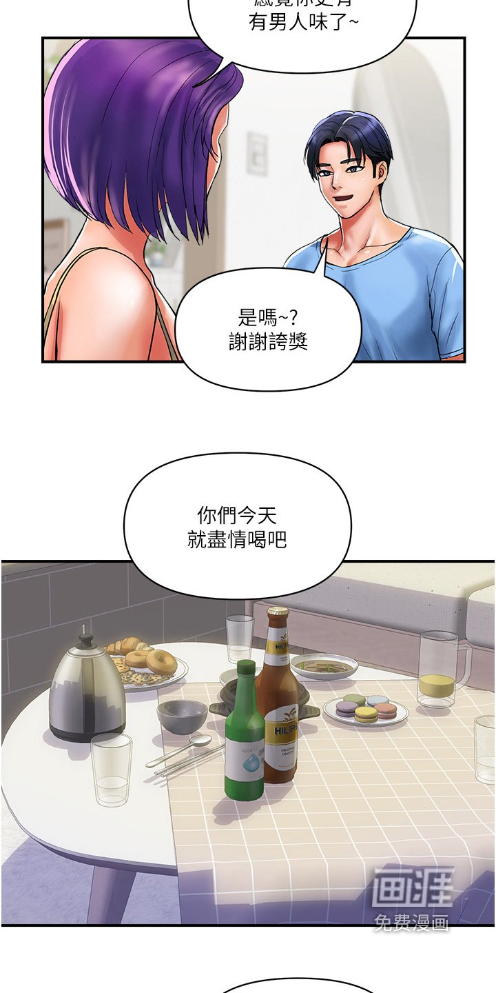 第29章：第二次救我