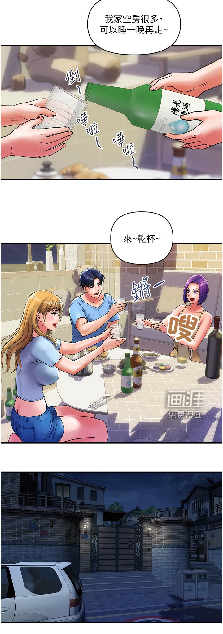 第29章：第二次救我