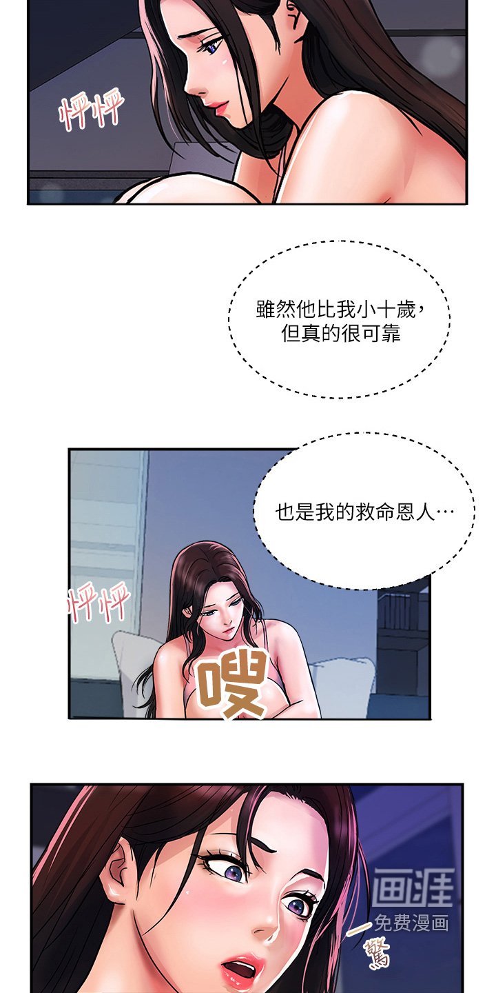 第29章：第二次救我