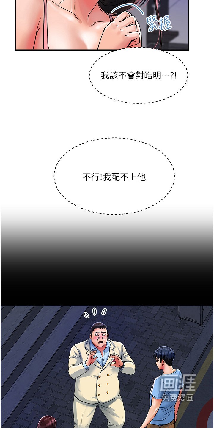 第29章：第二次救我