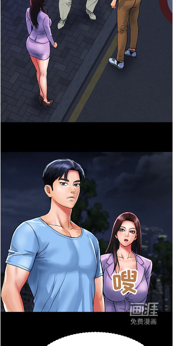 第29章：第二次救我