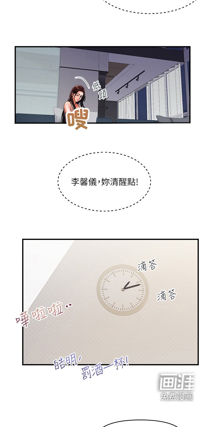 第29章：第二次救我
