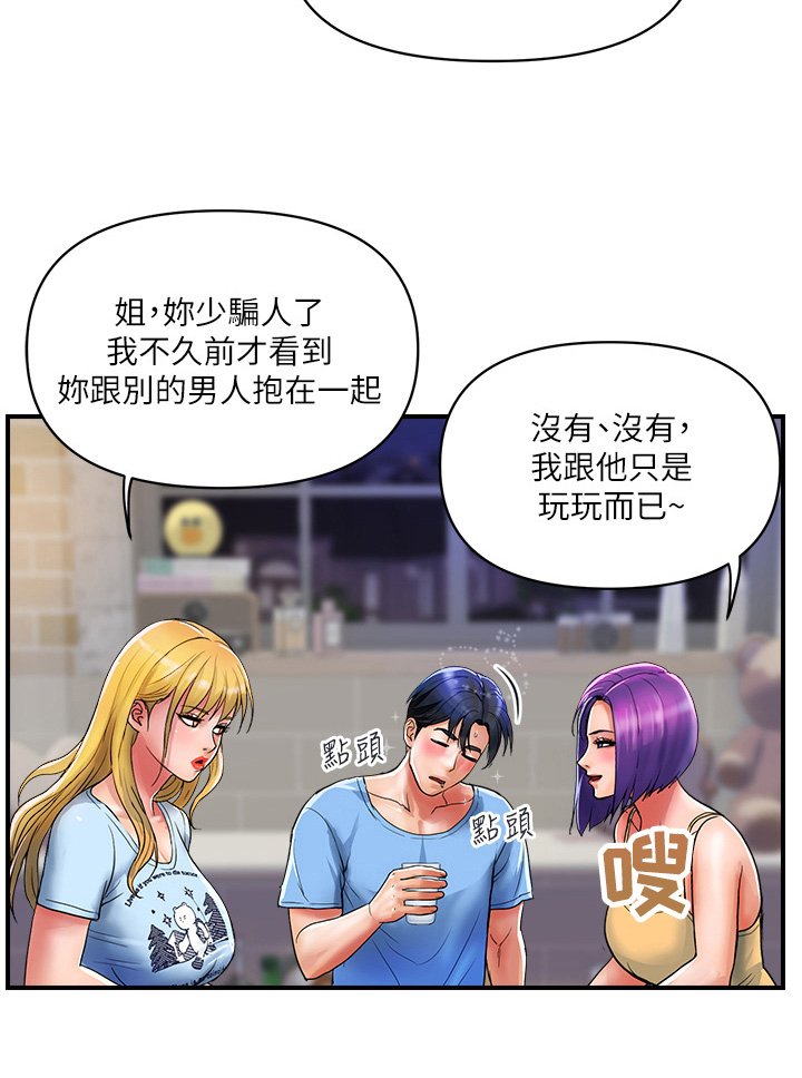 第29章：第二次救我