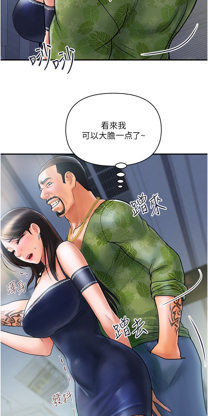 第3章：见义勇为