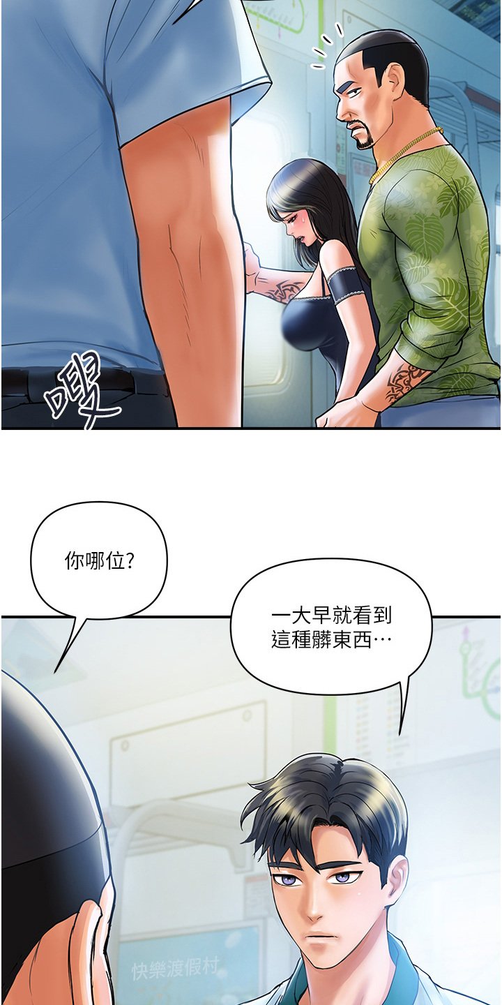 第3章：见义勇为
