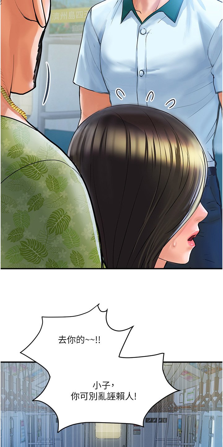 第3章：见义勇为
