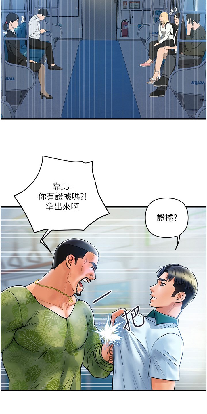 第3章：见义勇为