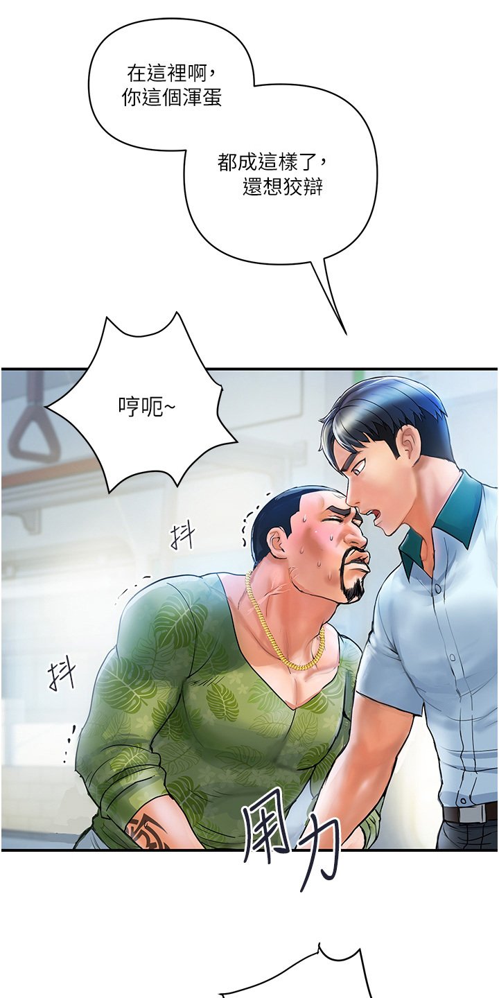 第3章：见义勇为