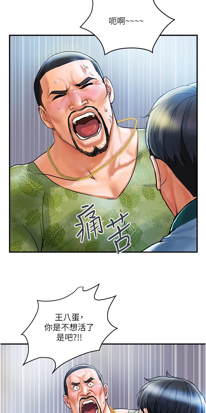 第3章：见义勇为
