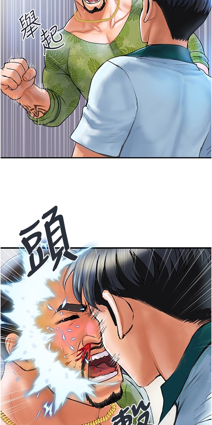 第3章：见义勇为