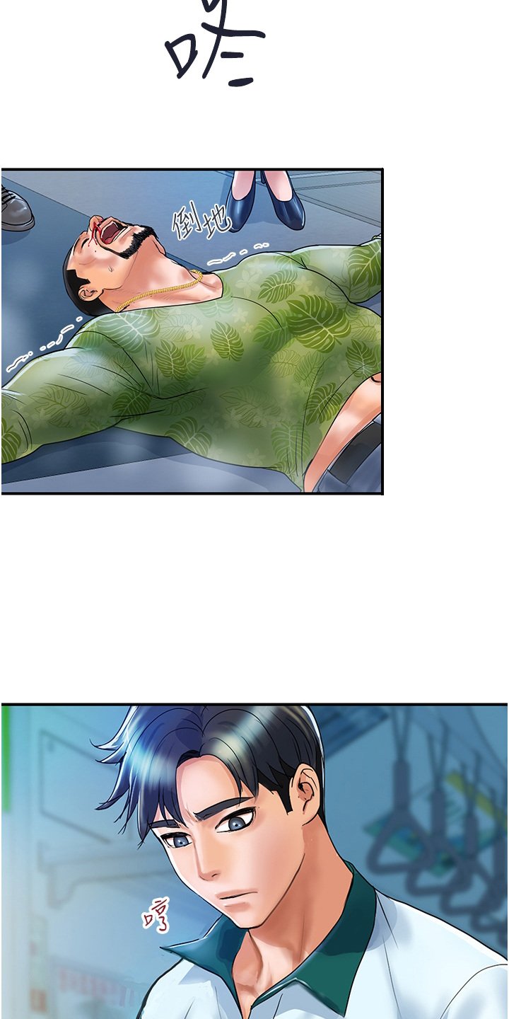第3章：见义勇为