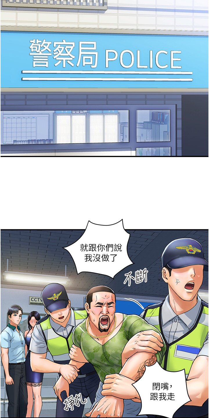 第3章：见义勇为