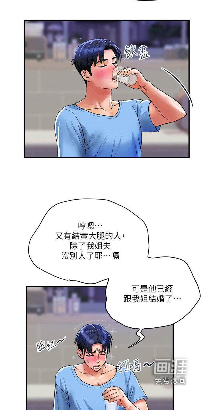 第30章：我要走了