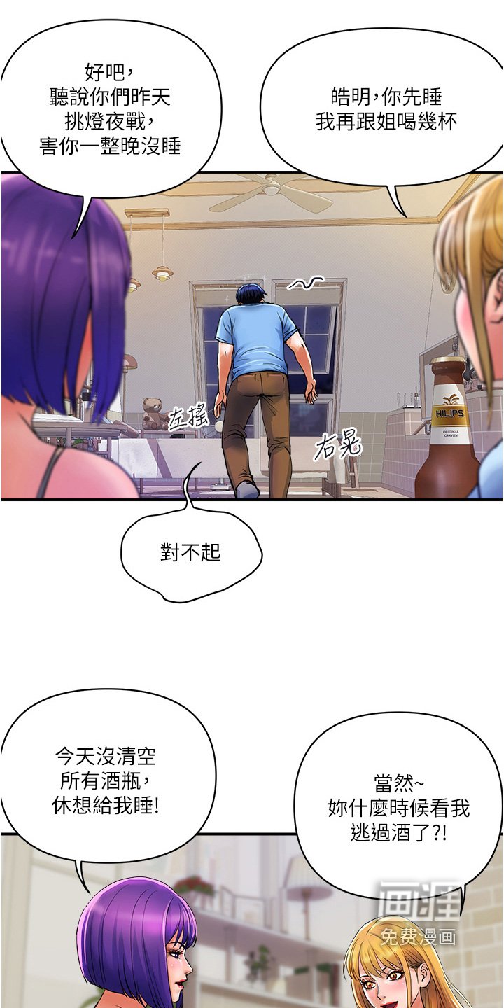 第30章：我要走了