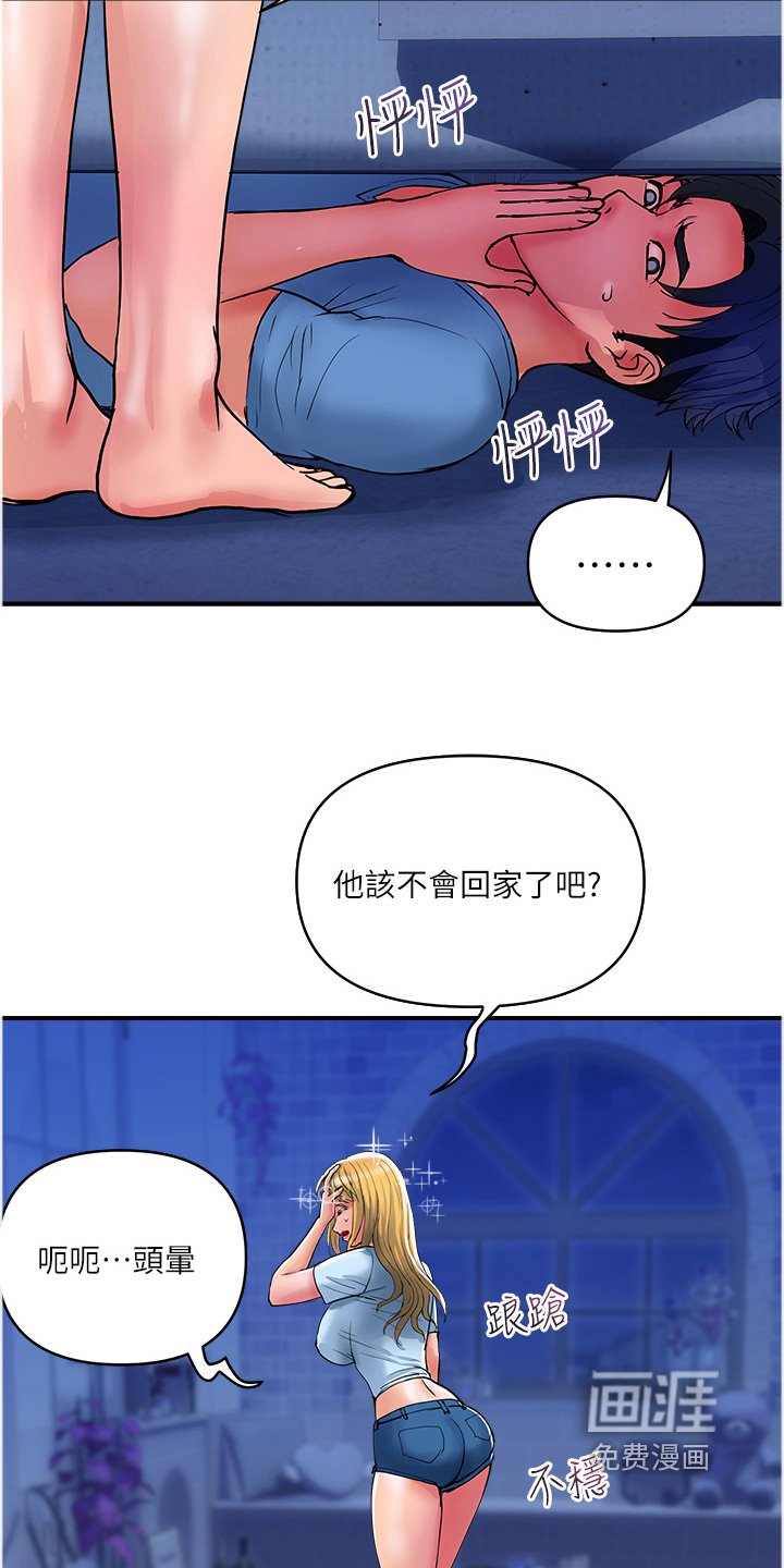第30章：我要走了
