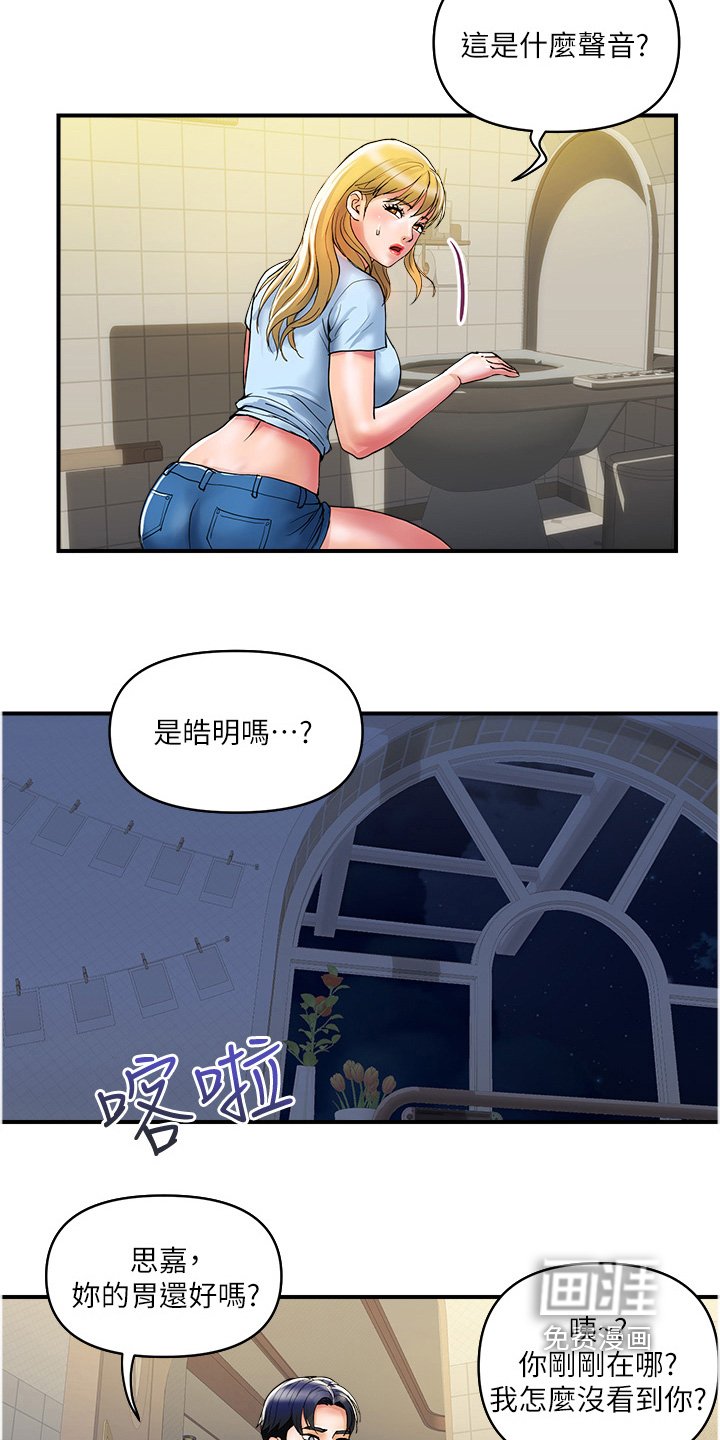 第30章：我要走了