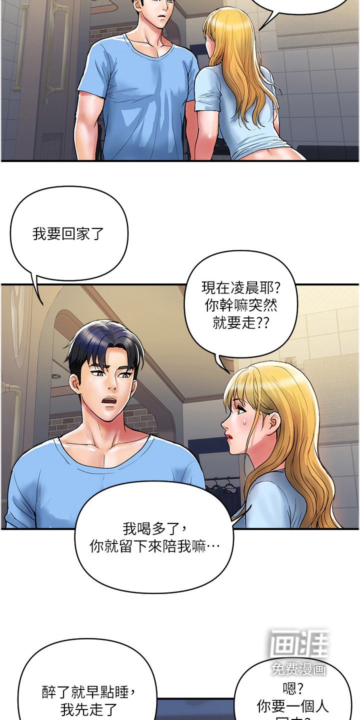 第30章：我要走了