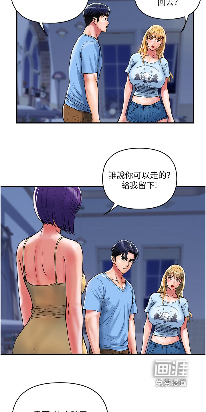 第30章：我要走了