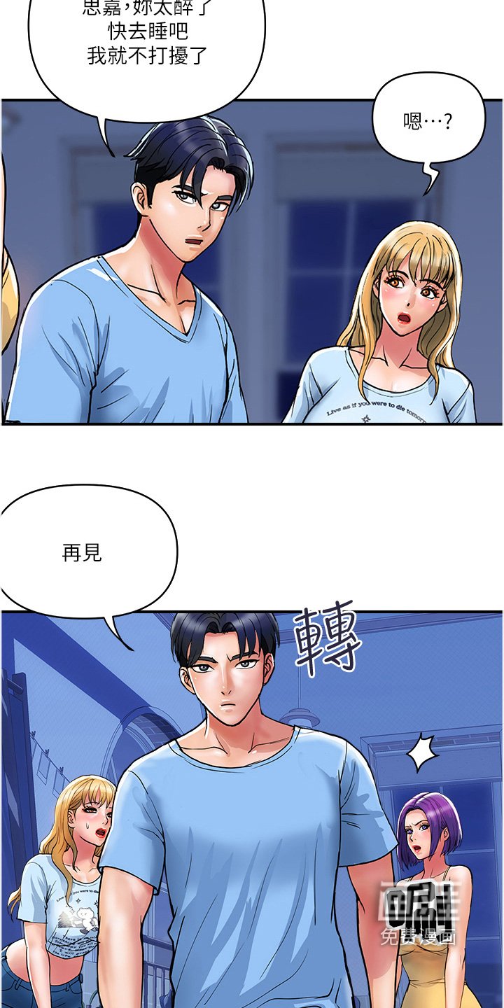 第30章：我要走了