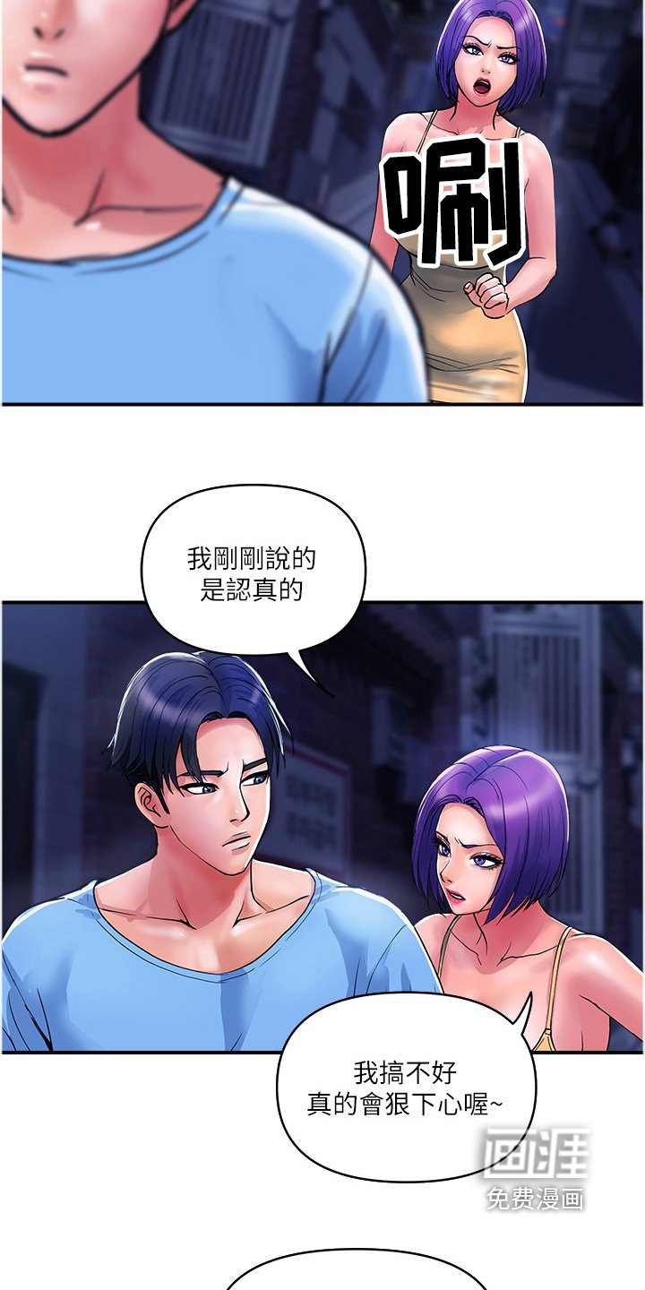 第30章：我要走了