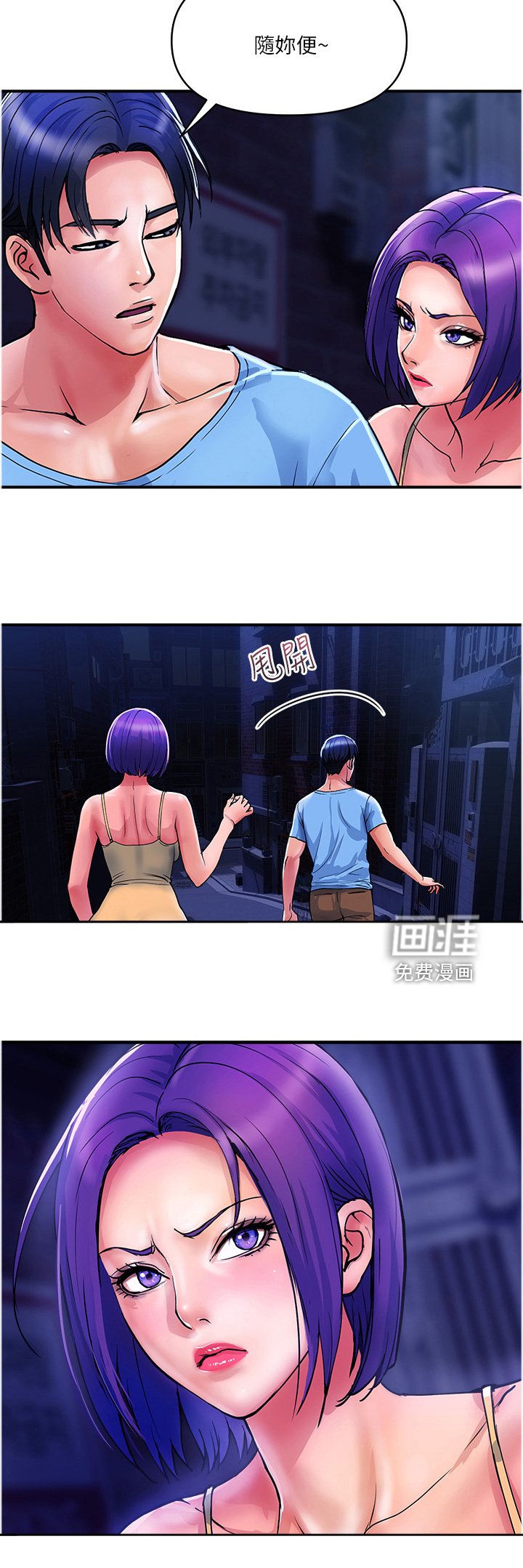 第30章：我要走了
