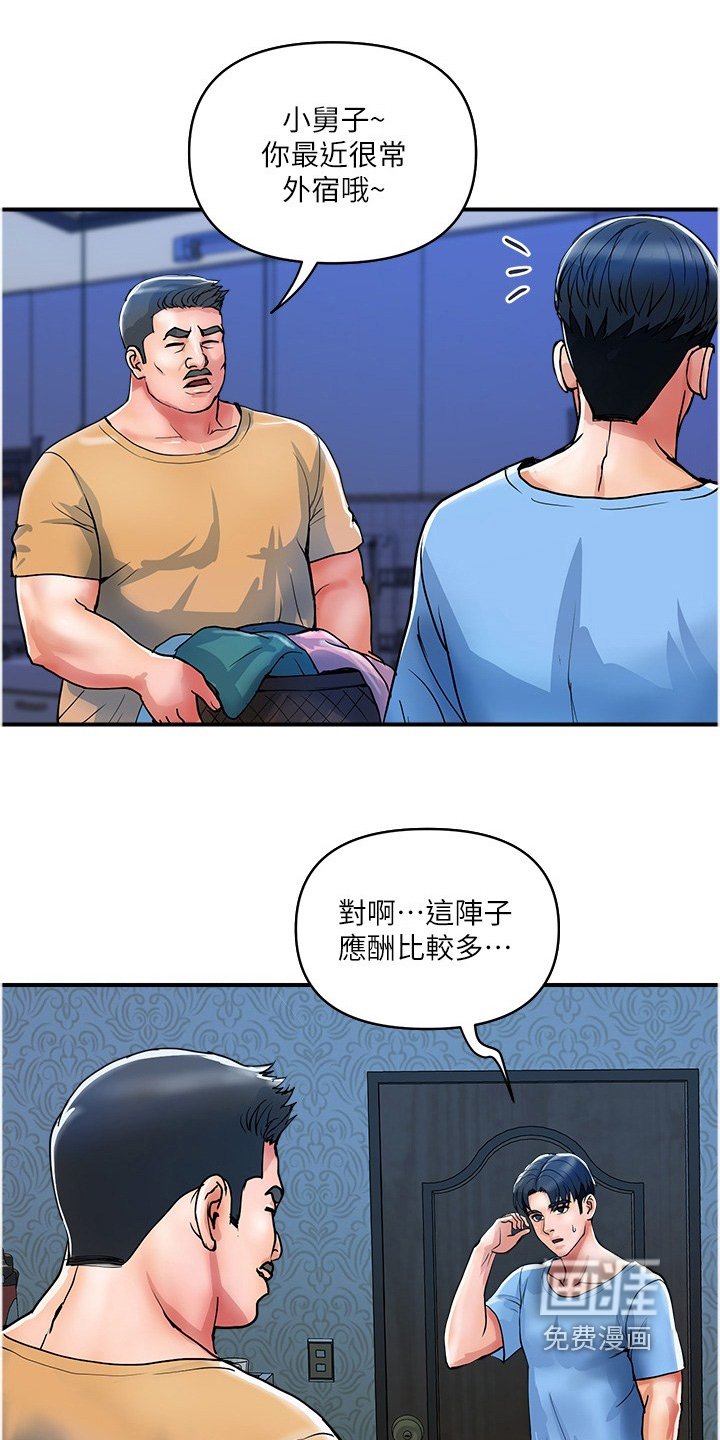 第31章：相信我说的