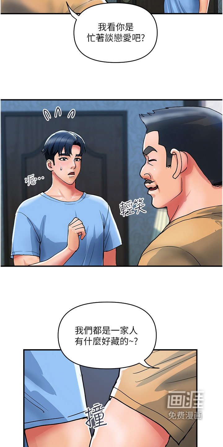 第31章：相信我说的