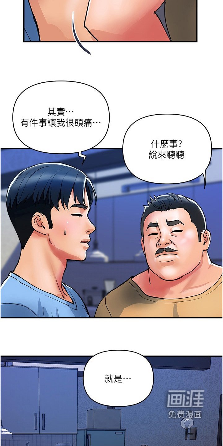 第31章：相信我说的