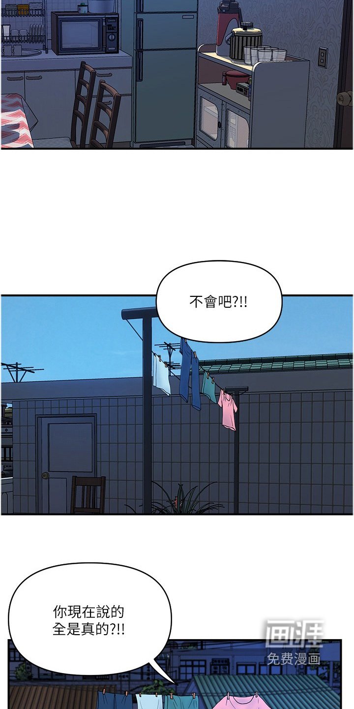 第31章：相信我说的