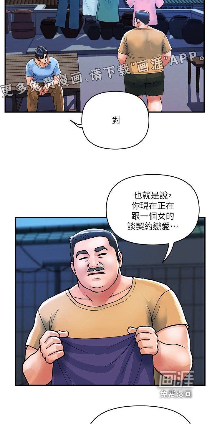 第31章：相信我说的
