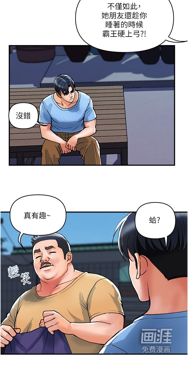 第31章：相信我说的