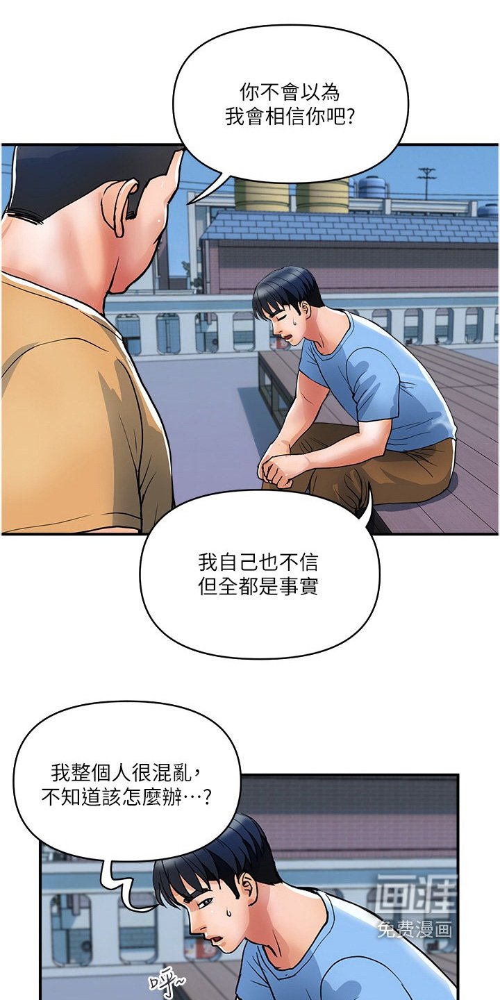 第31章：相信我说的