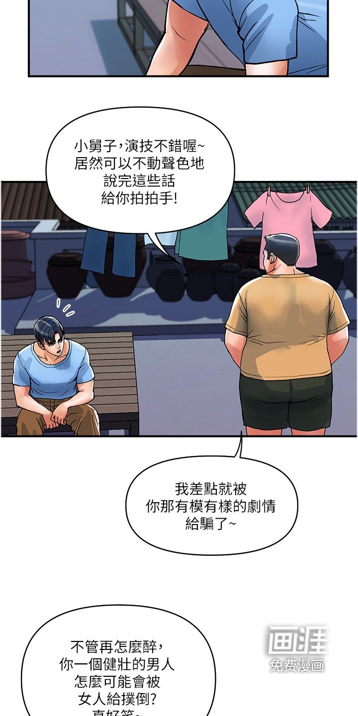 第31章：相信我说的