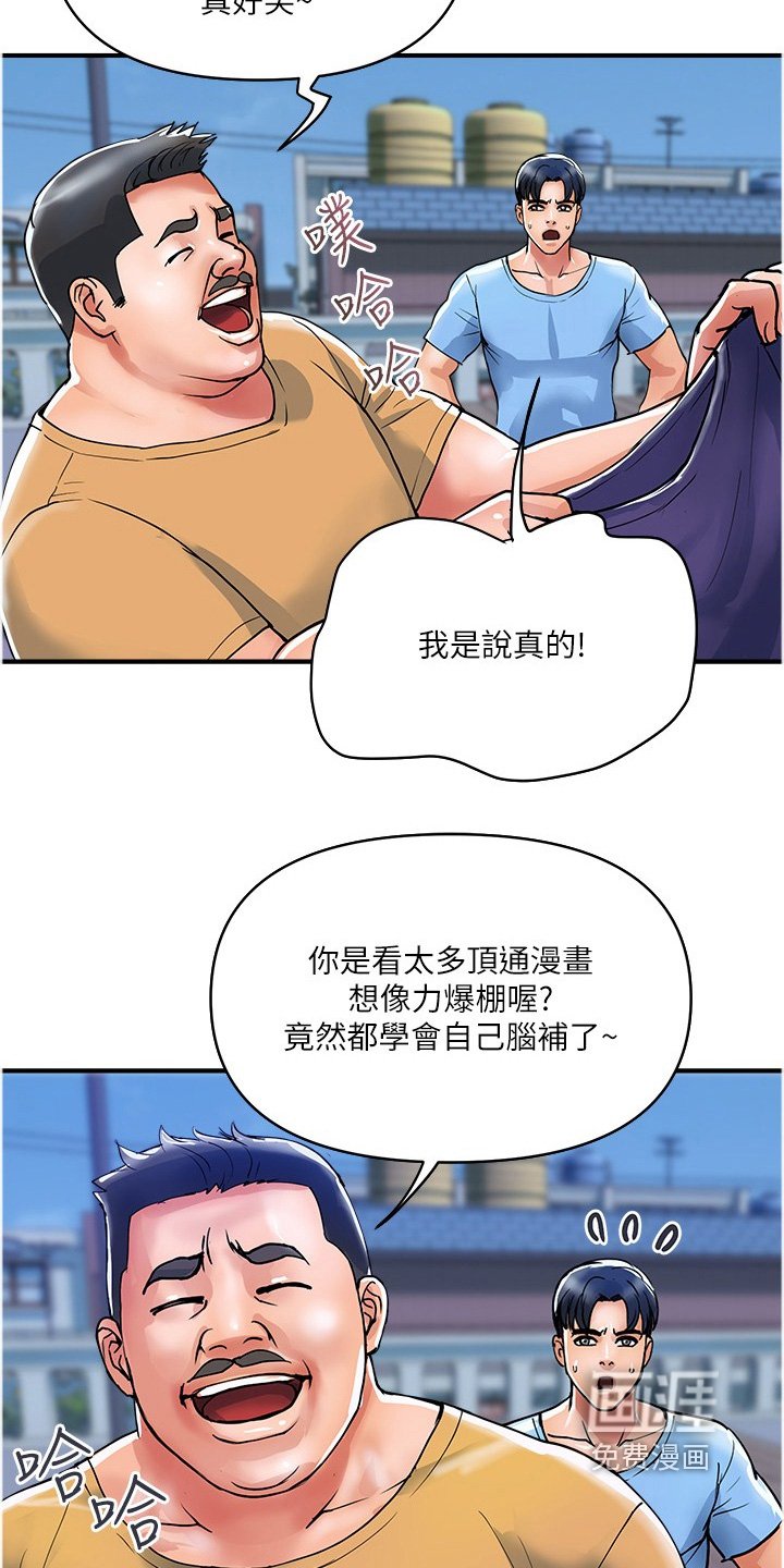 第31章：相信我说的