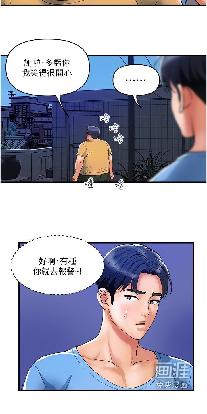 第31章：相信我说的