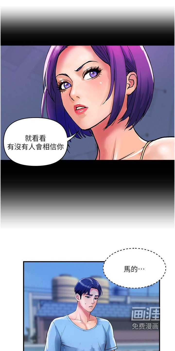 第31章：相信我说的