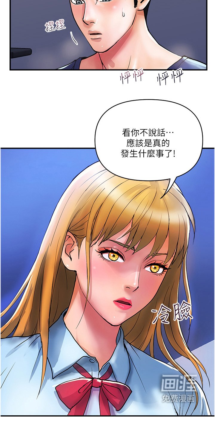 第31章：相信我说的