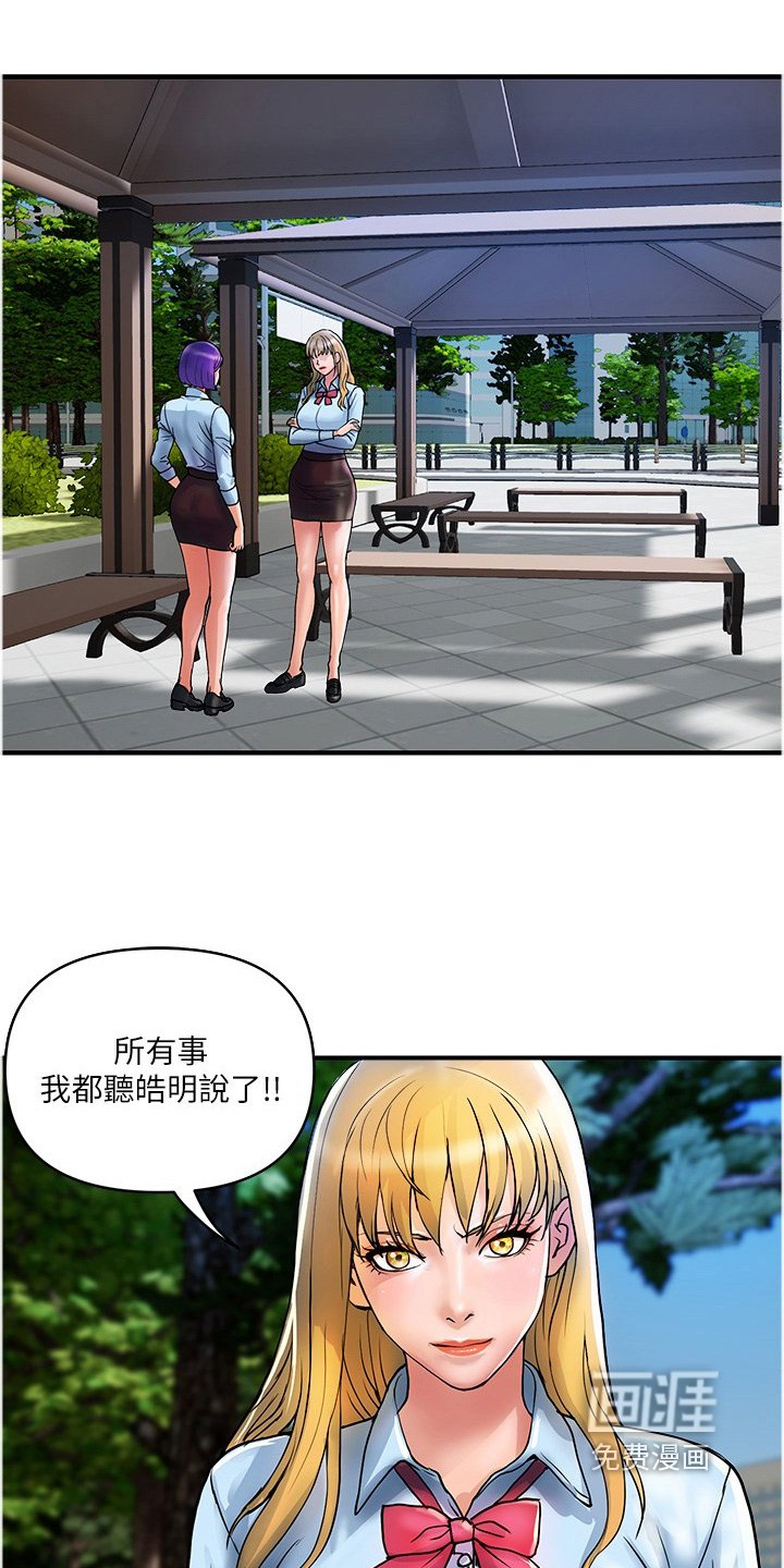 第32章：阻止他们
