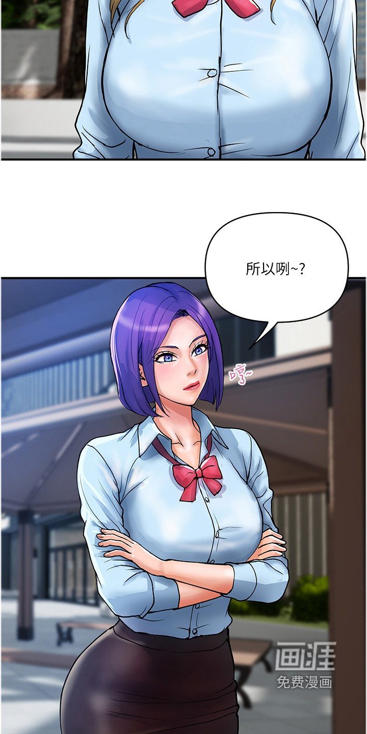第32章：阻止他们