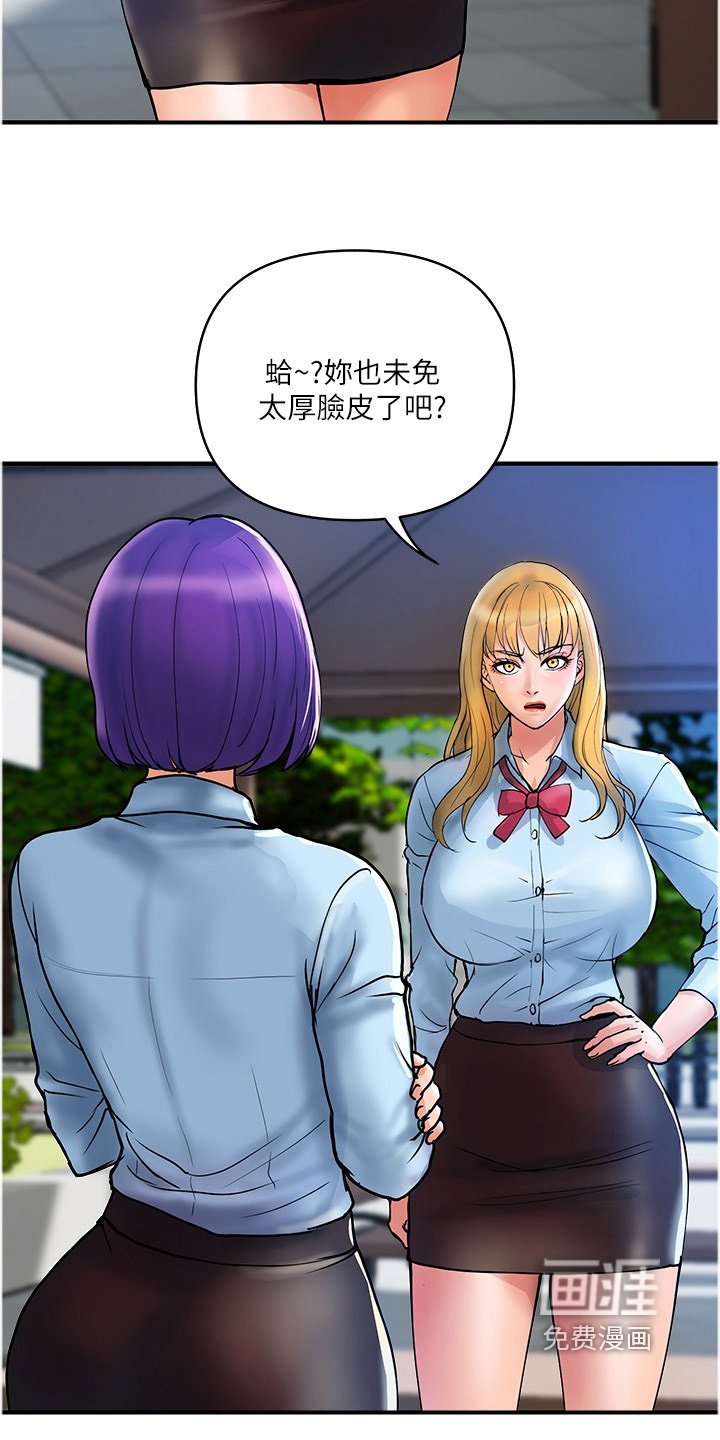 第32章：阻止他们