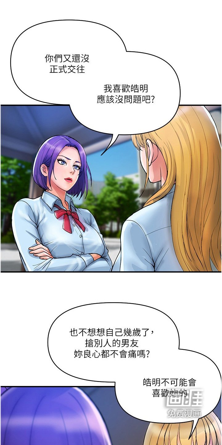 第32章：阻止他们