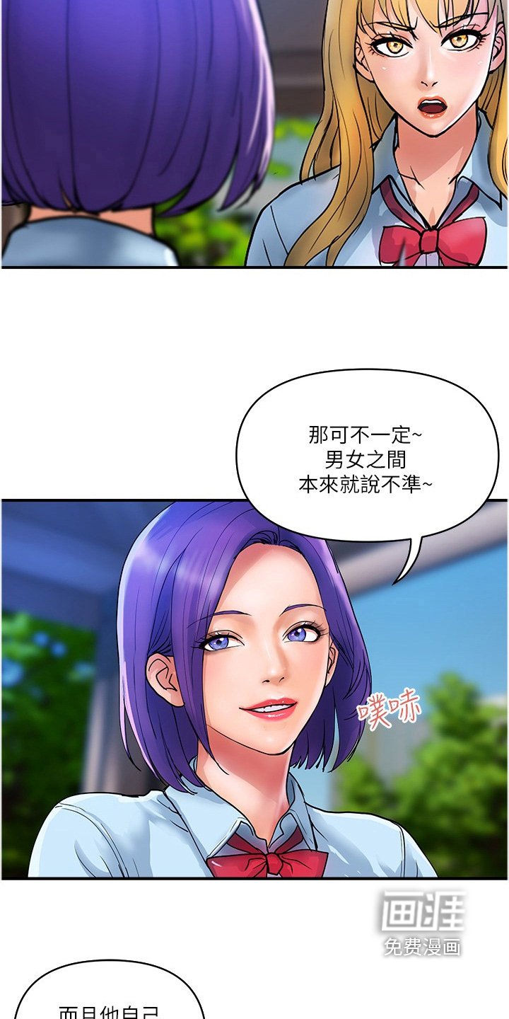 第32章：阻止他们